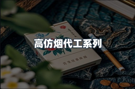 越南香烟系列